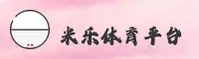 米乐官方站点(CHINA)官网 / V3.1服务中心